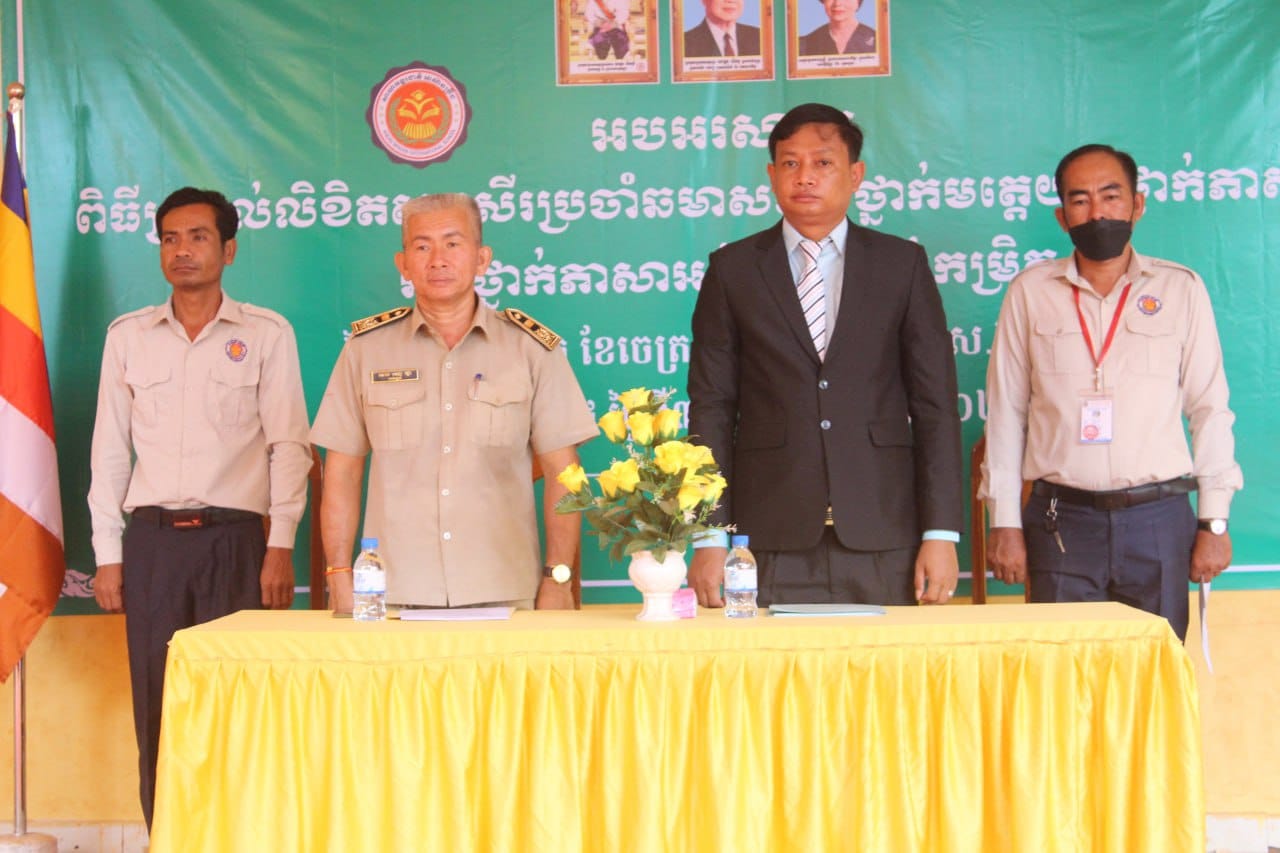 ចែកប័ណ្ណសរសើរឆមាសទី២