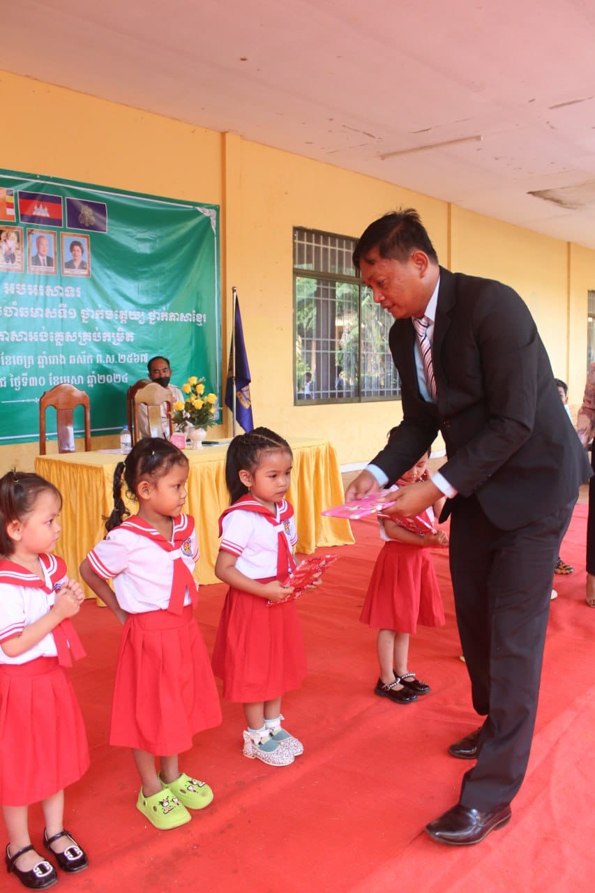 ចែកប័ណ្ណសរសើរឆមាសទី២