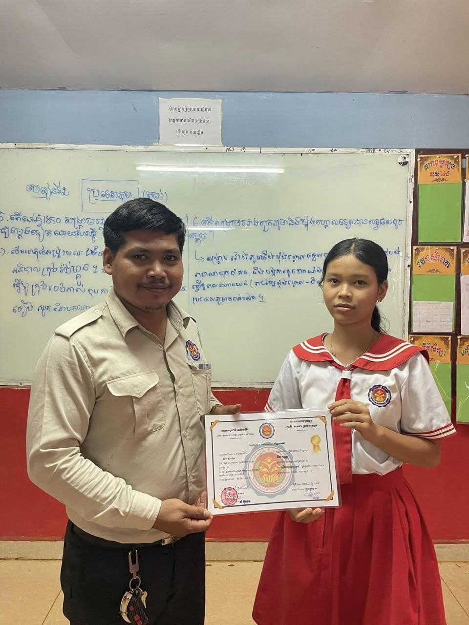ការចែកលិខិតសរសើរប្រចាំឆមាស